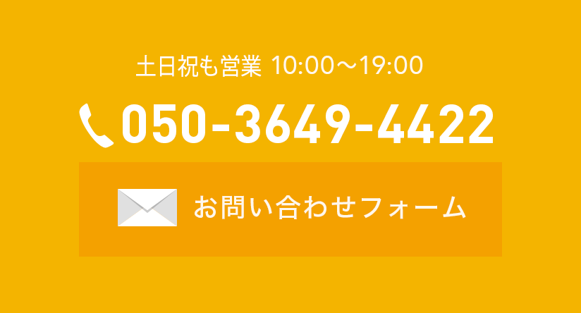 アーストお問い合わせフォーム