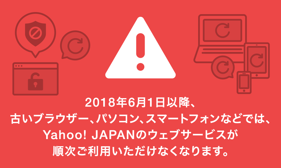 Yahoo! JAPAN