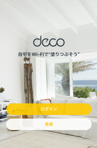 decoアプリ2