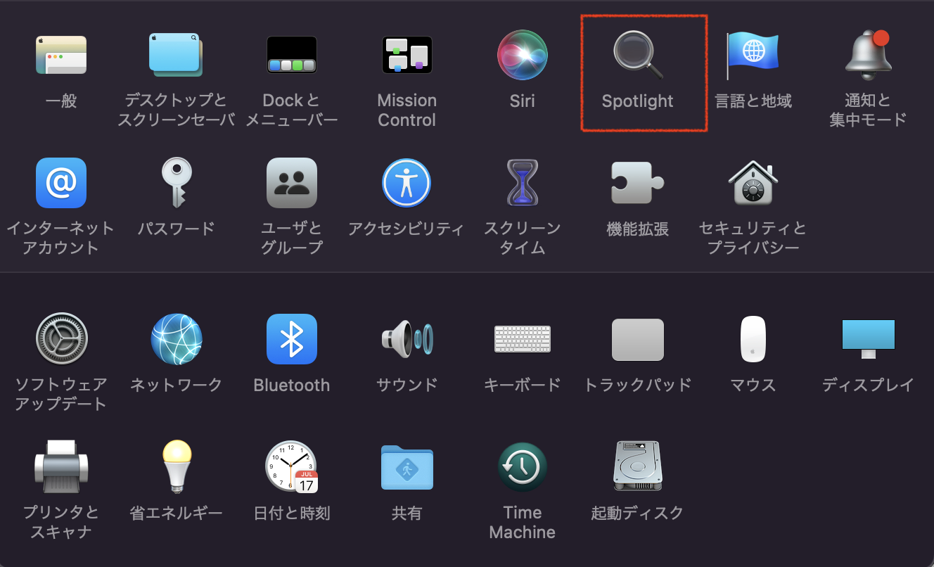 「Spotlight」をクリック