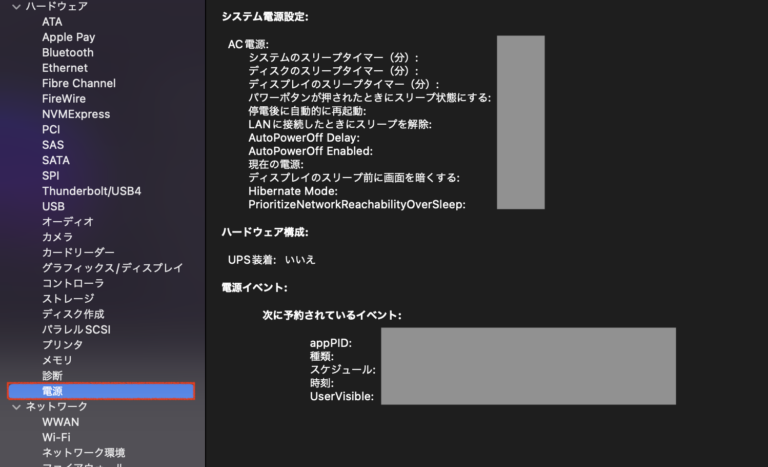 「バッテリー情報」の「充放電回数」を確認