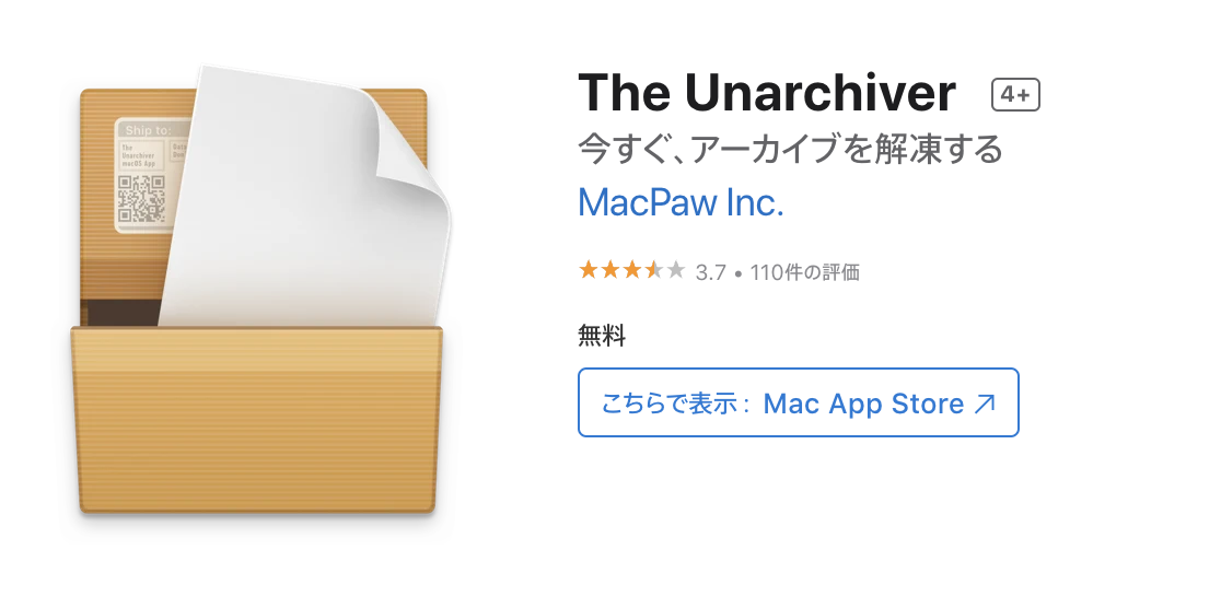 The Unarchiver