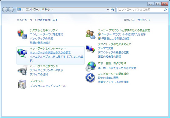 「ネットワークの状態とタスクの表示」をクリック