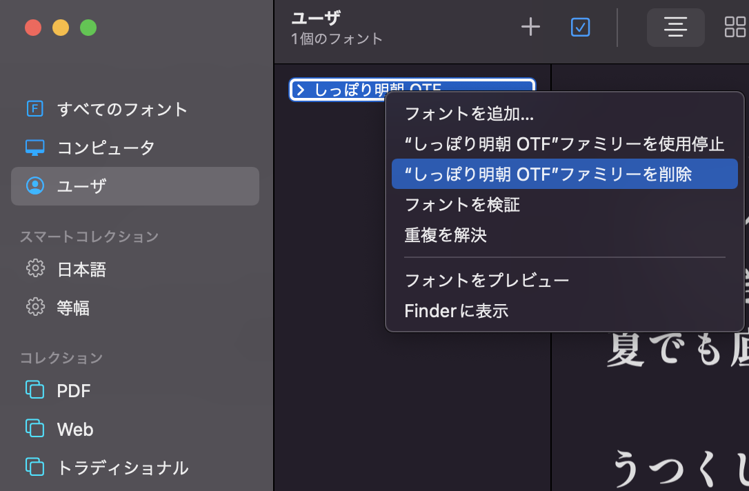 「〇〇を削除」をクリック
