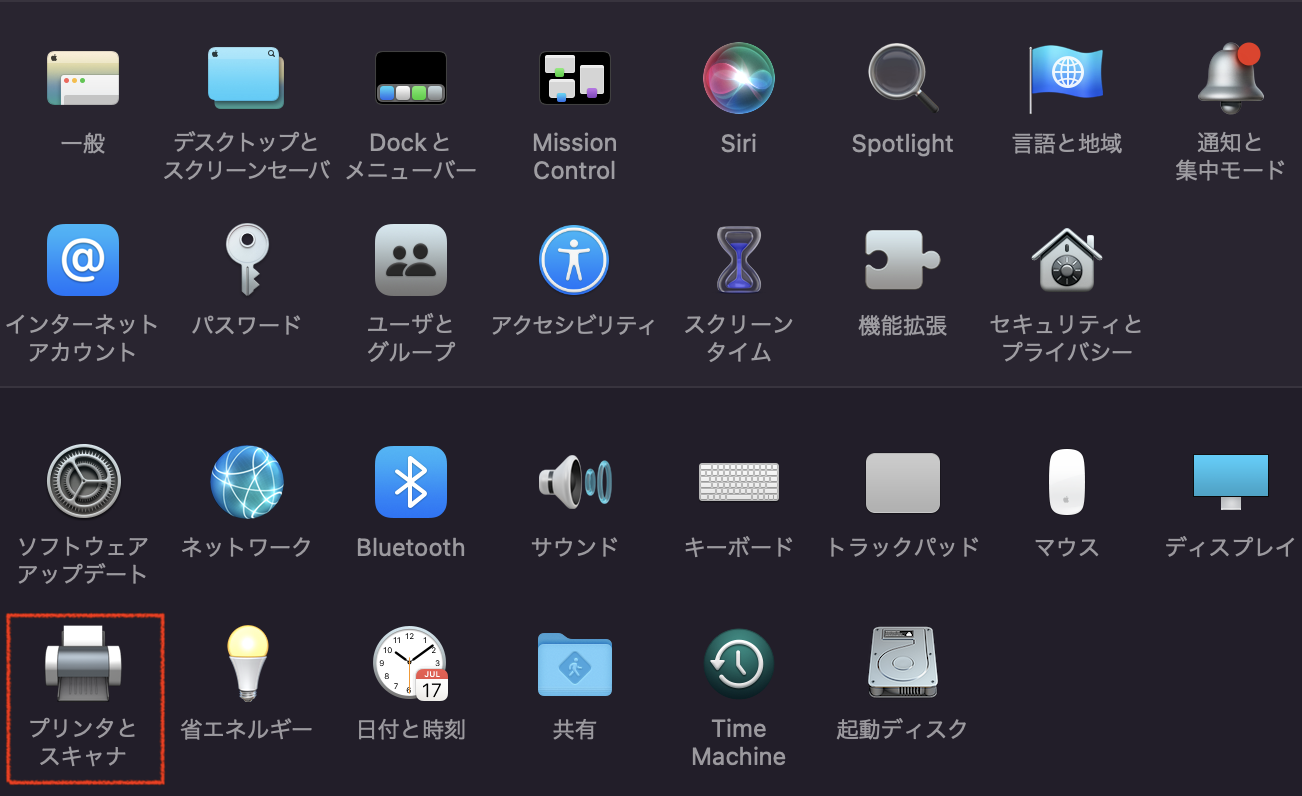 「プリンタとスキャナ」をクリック