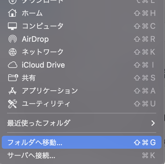 メニュー欄から「フォルダへ移動」をクリック