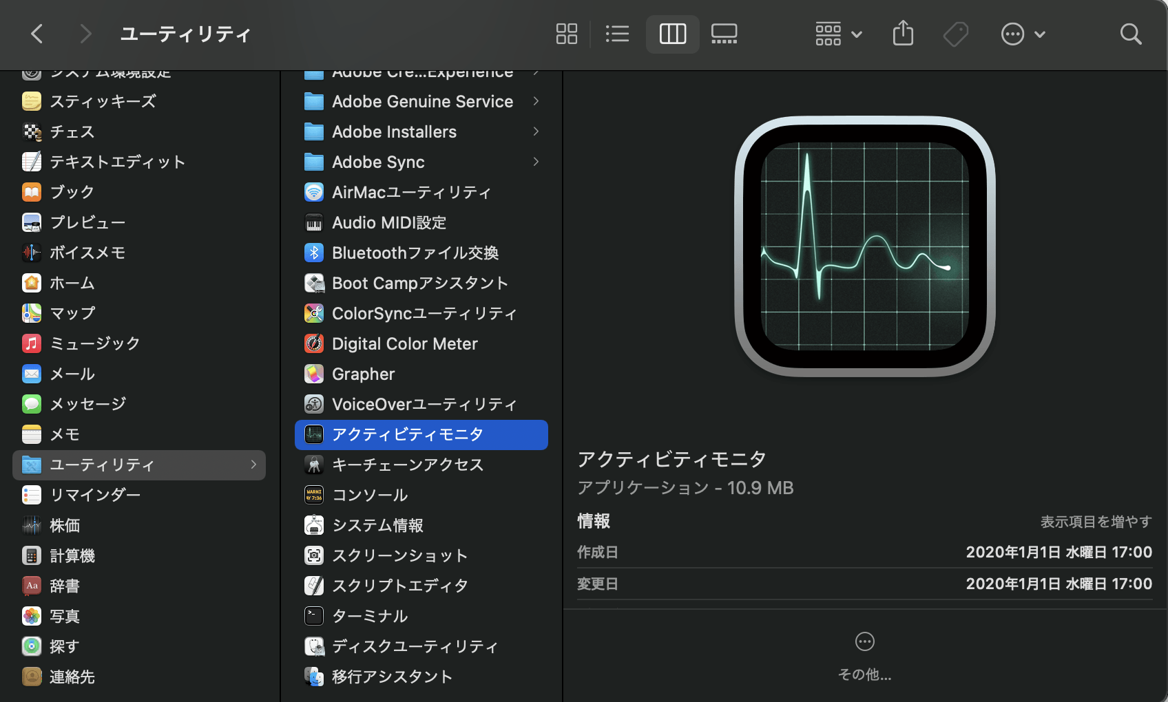 Finderから「アプリケーション」の「ユーティリティ」選択して「アクティビティモニター」アプリを起動