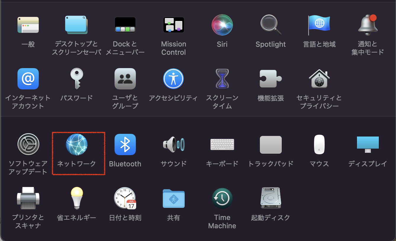 「ネットワーク」をクリック