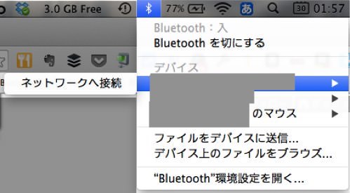 インターネット共有を提供する外部デバイスから「ネットワークへ接続」を選択