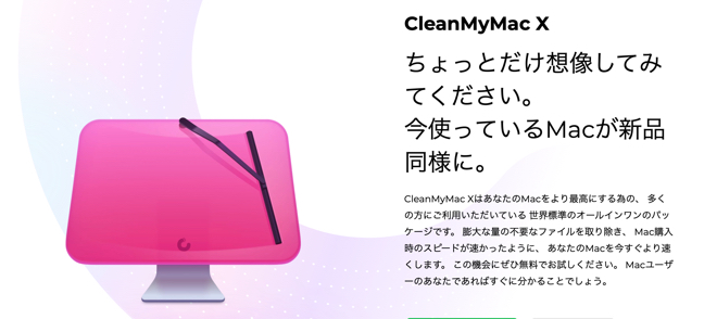 CleanMyMac X