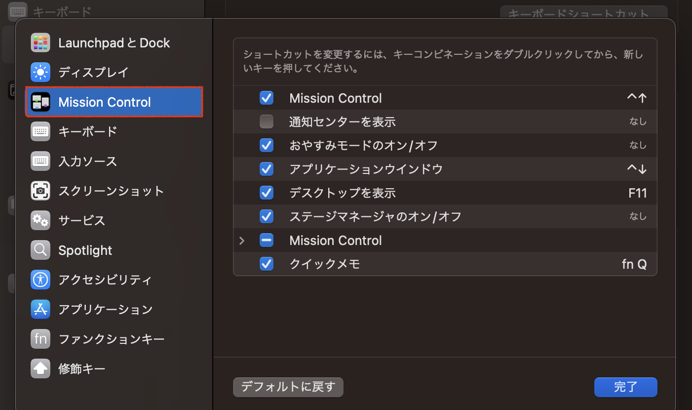 「Mission Control」をクリック