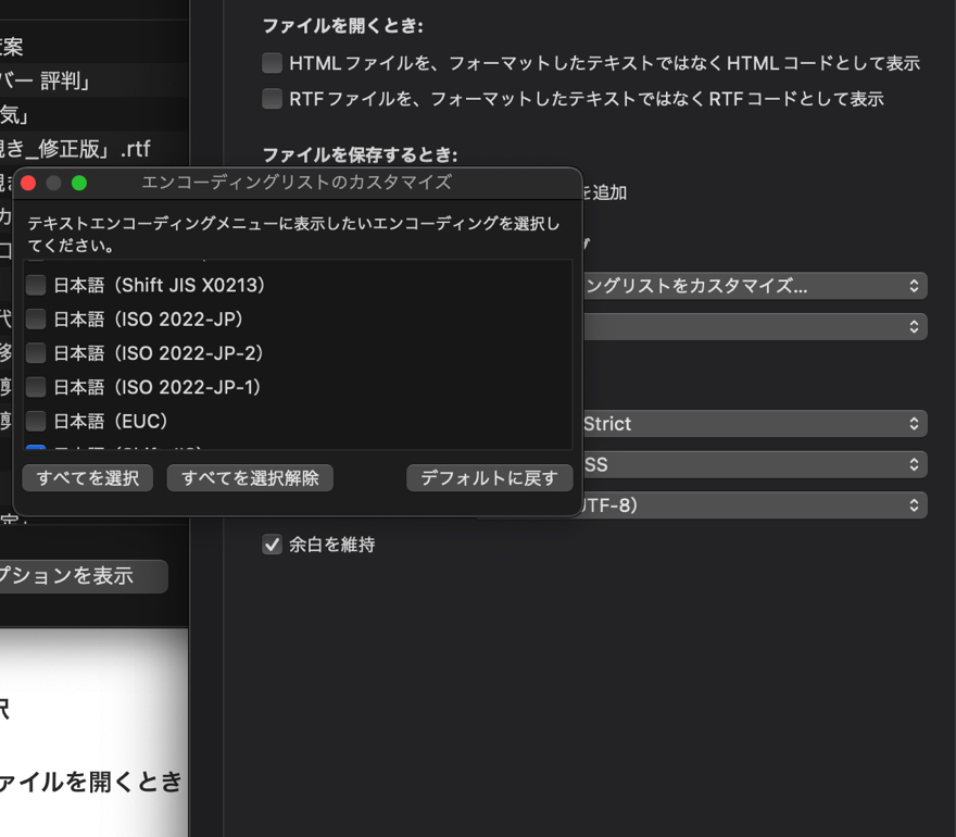 「日本語（ISO 2022-JP）」にチェックを入れる