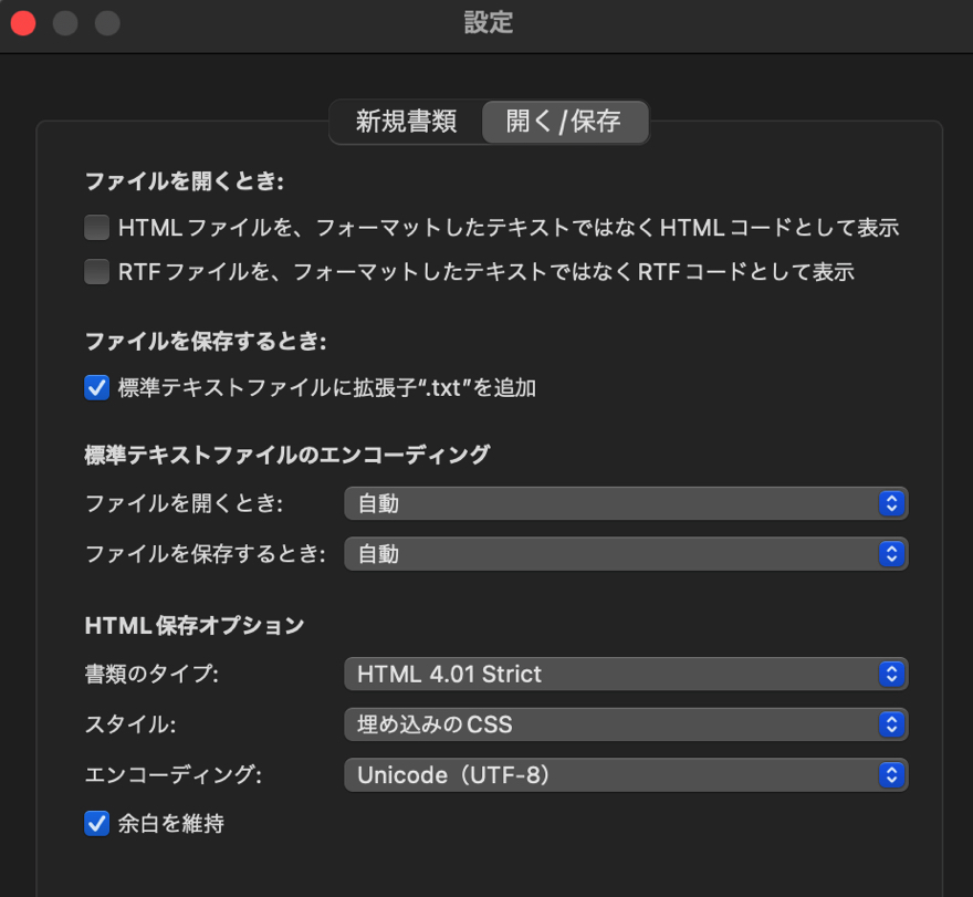 上部メニューから「環境設定」、「開く/保存」タブを選択